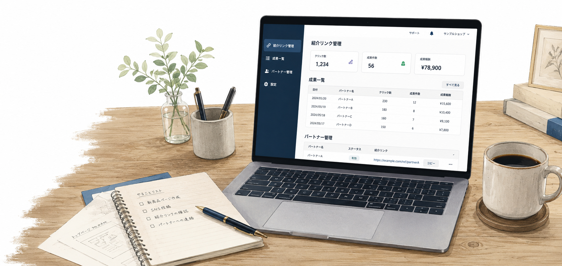 NET-KIDOUの実務ツール活用イメージ